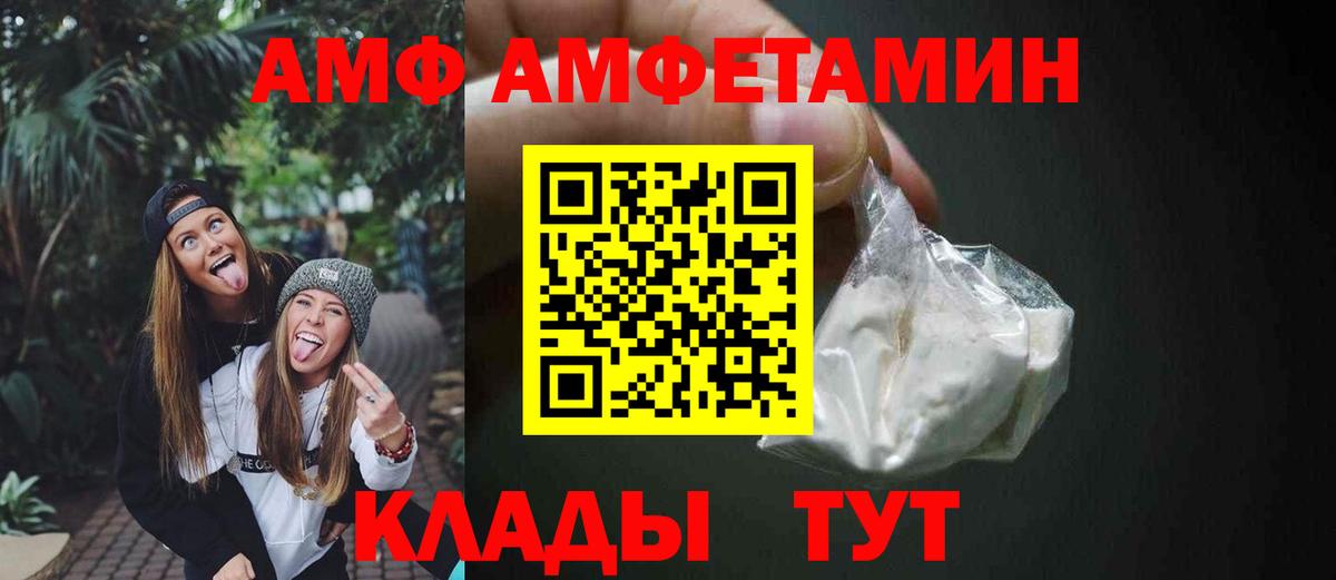 Амфетамин VHQ Александров