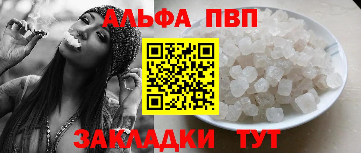 Alpha PVP крисы CK Александров
