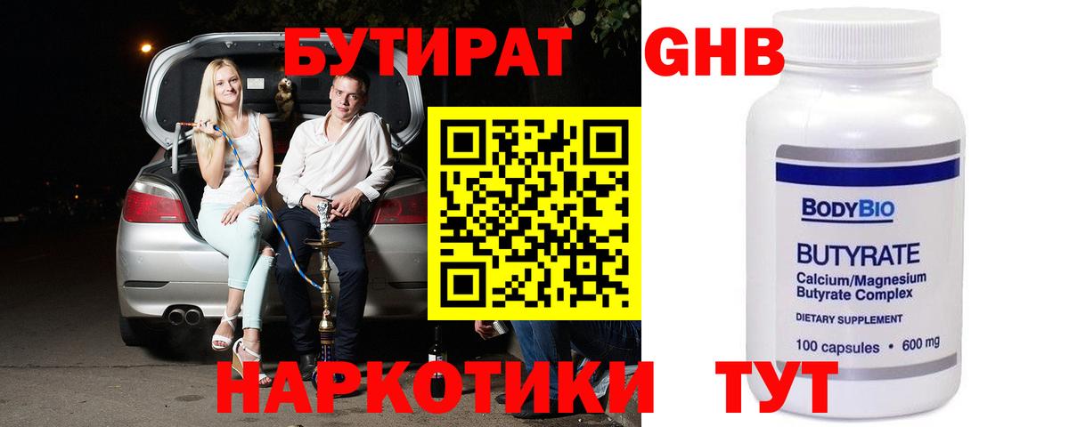 Александров  Бутират вода  Вход с VPN 