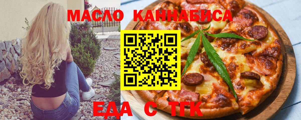 Александров  Cannafood марихуана  Вход с VPN 