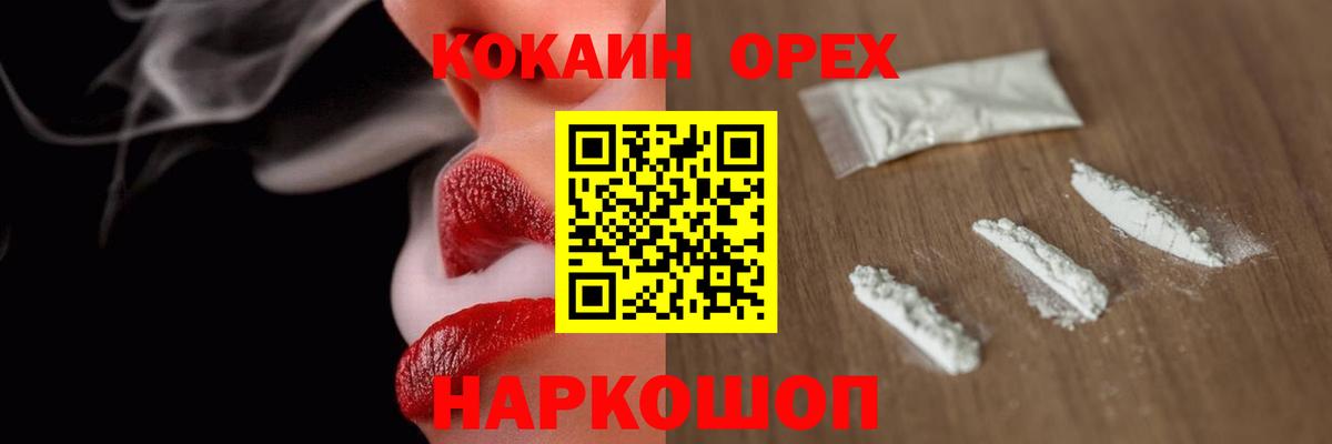 Александров  COCAIN 99%  КОКАИН  Вход с VPN  КОКАИН 97% 