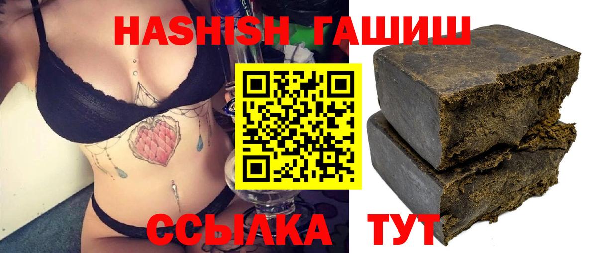 Гашиш  Вход с VPN  Александров  ГАШ гашик 