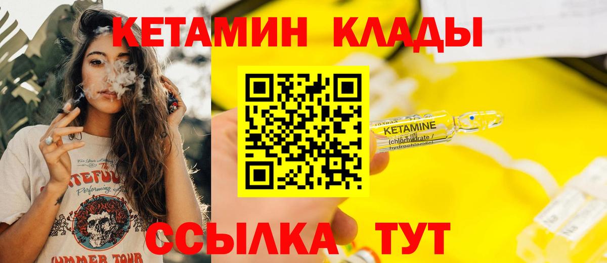 КЕТАМИН ketamine Александров