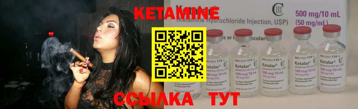 Александров  Кетамин ketamine  Вход с VPN 