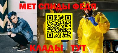 метамфетамин Чебоксары