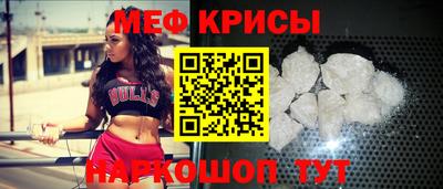 мефедрон мука Чапаевск