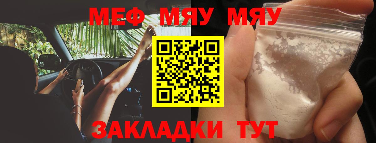   сайт  Мефедрон mephedrone  Вход с VPN  Меф mephedrone  Александров 