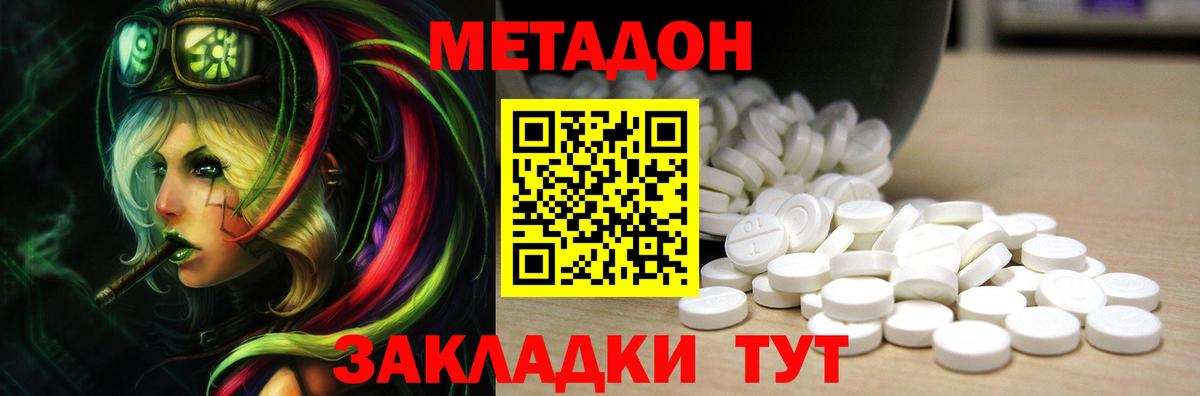 Метадон белоснежный  Метадон мёд  Александров  Вход с VPN 
