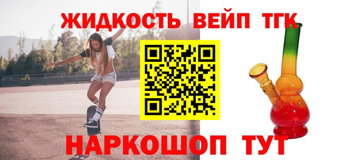 ТГК гашишное масло  ТГК THC oil  Александров  Вход с VPN 