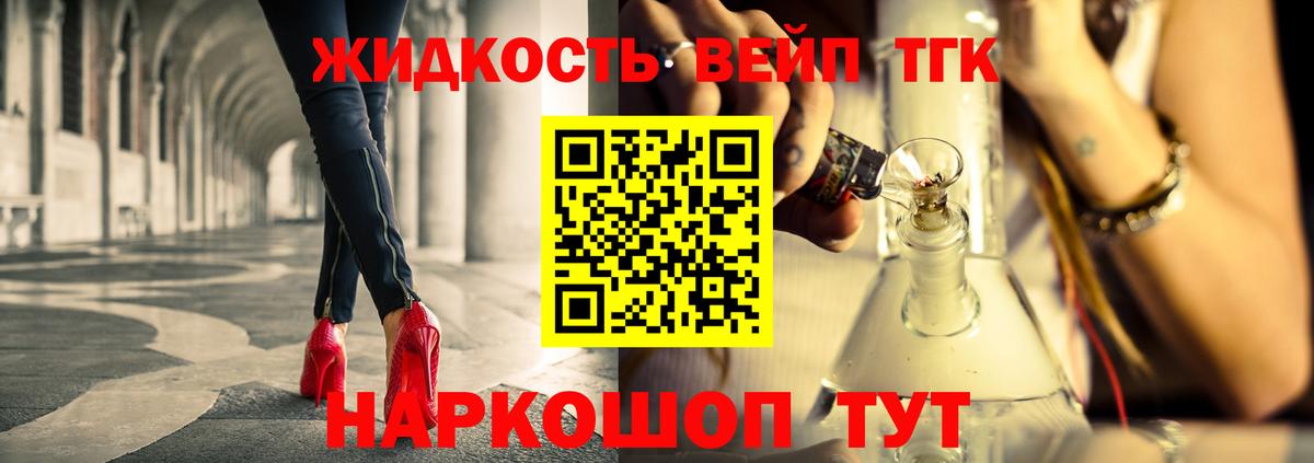 ТГК гашишное масло Александров
