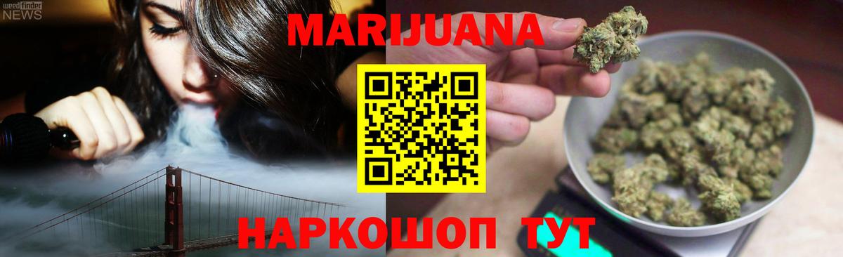 Шишки марихуана Ganja  Шишки марихуана план  Вход с VPN  Бошки Шишки SATIVA & INDICA  Александров 